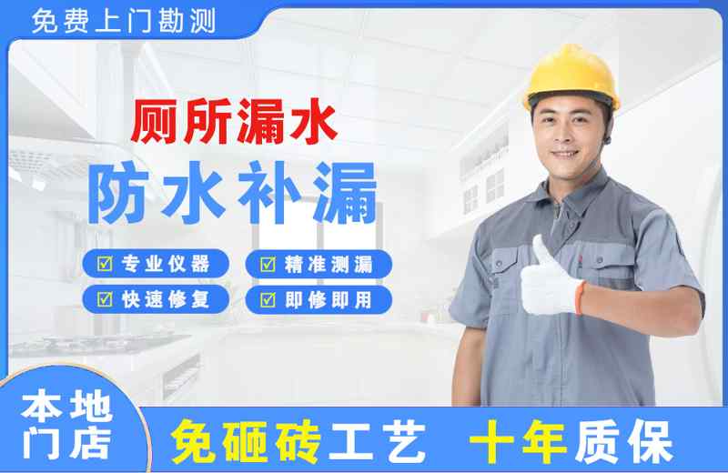 合肥厕所漏水维修